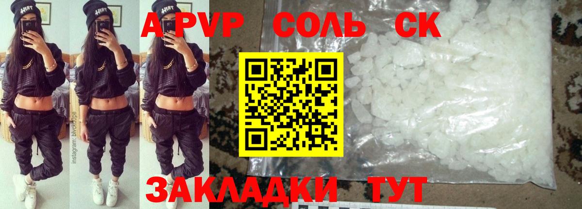 Alpha-PVP мука Тосно