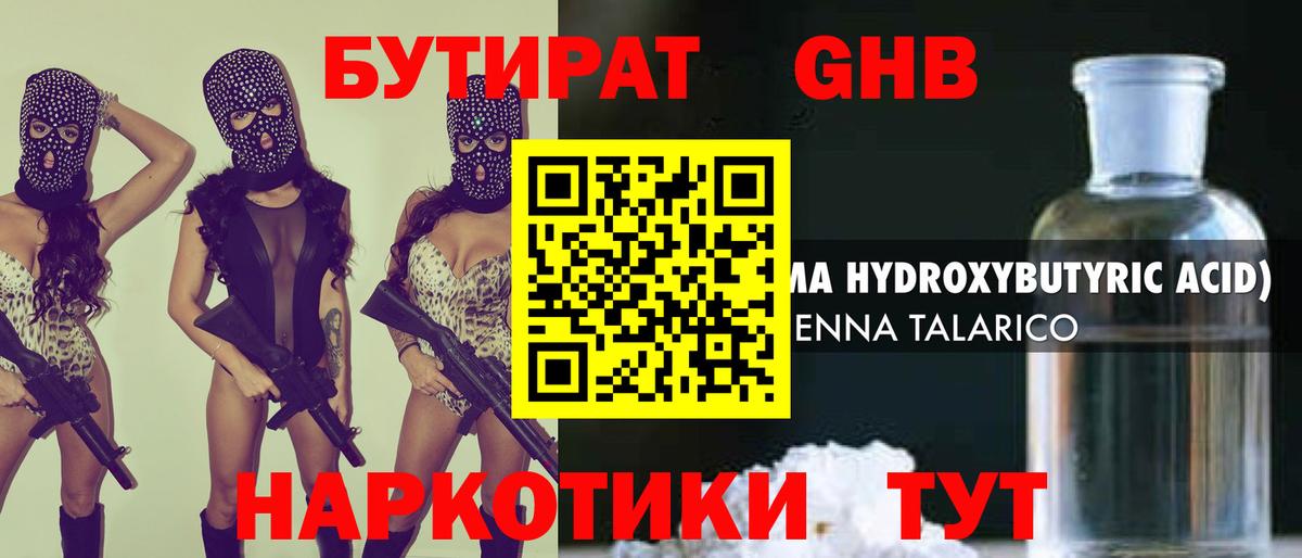 БУТИРАТ BDO 33% Тосно