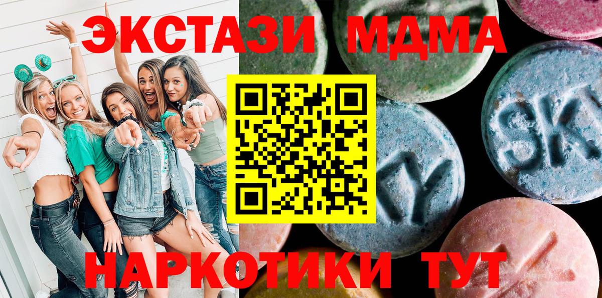 Ecstasy 250 мг Тосно