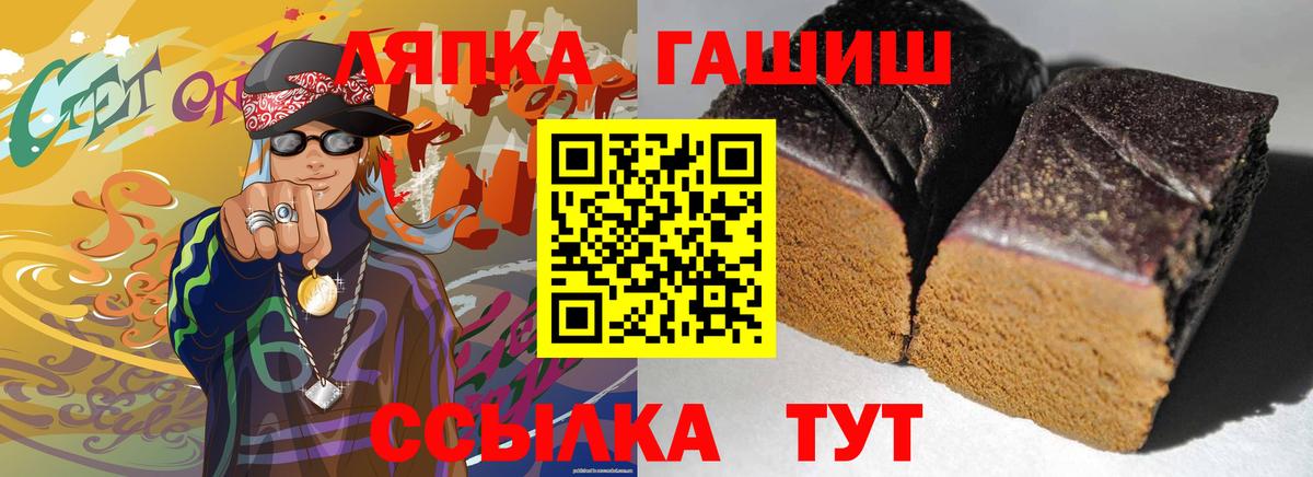 ГАШ hashish Тосно