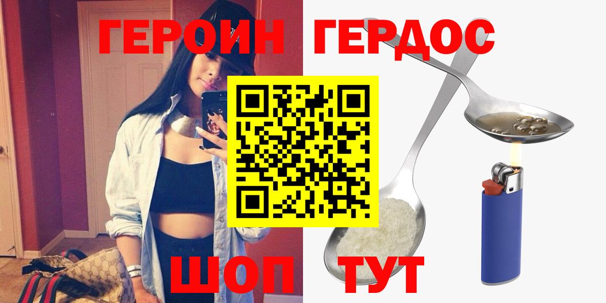 Тосно  ГЕРОИН  Вход с VPN  ГЕРОИН Афган 