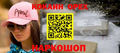 кокс Будённовск