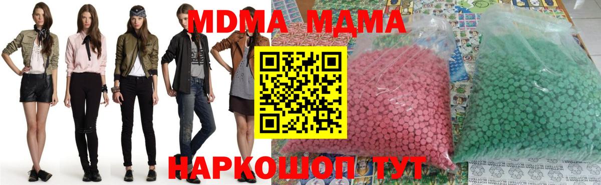 MDMA  MDMA crystal  Вход с VPN  Тосно 