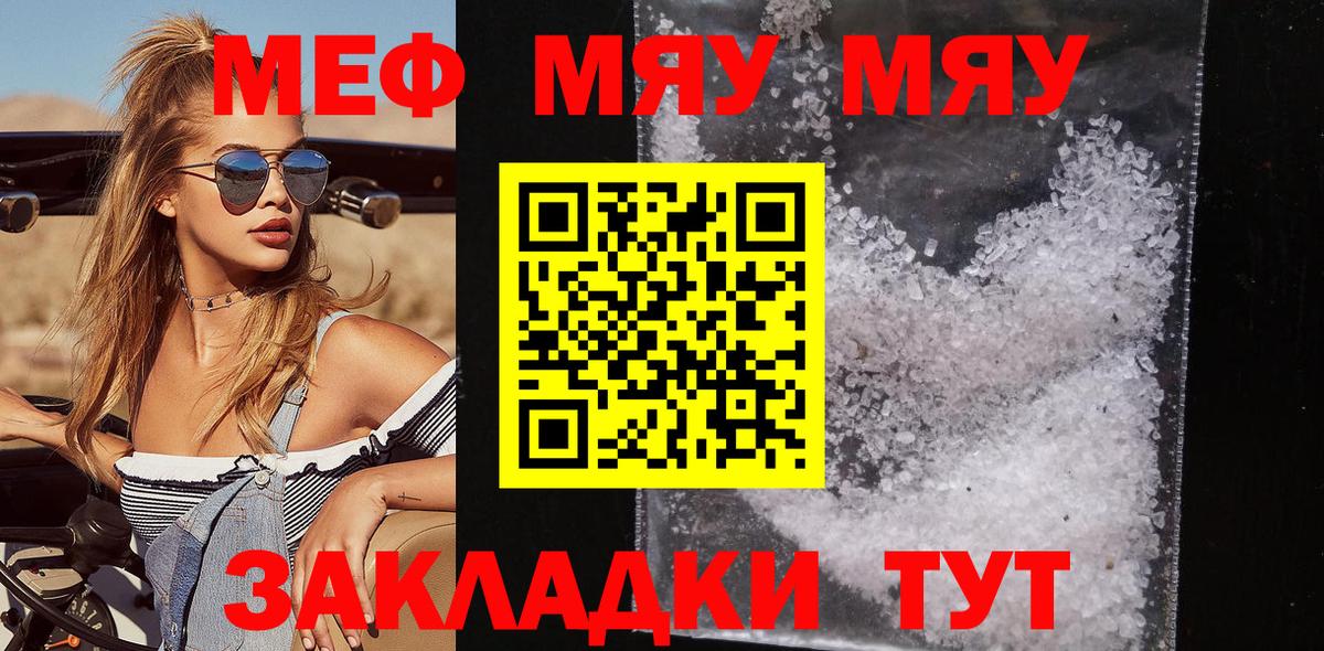 Мефедрон мука Тосно