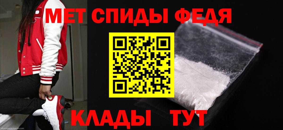 МЕТАМФЕТАМИН пудра  Вход с VPN  МЕТАМФЕТАМИН  Тосно 