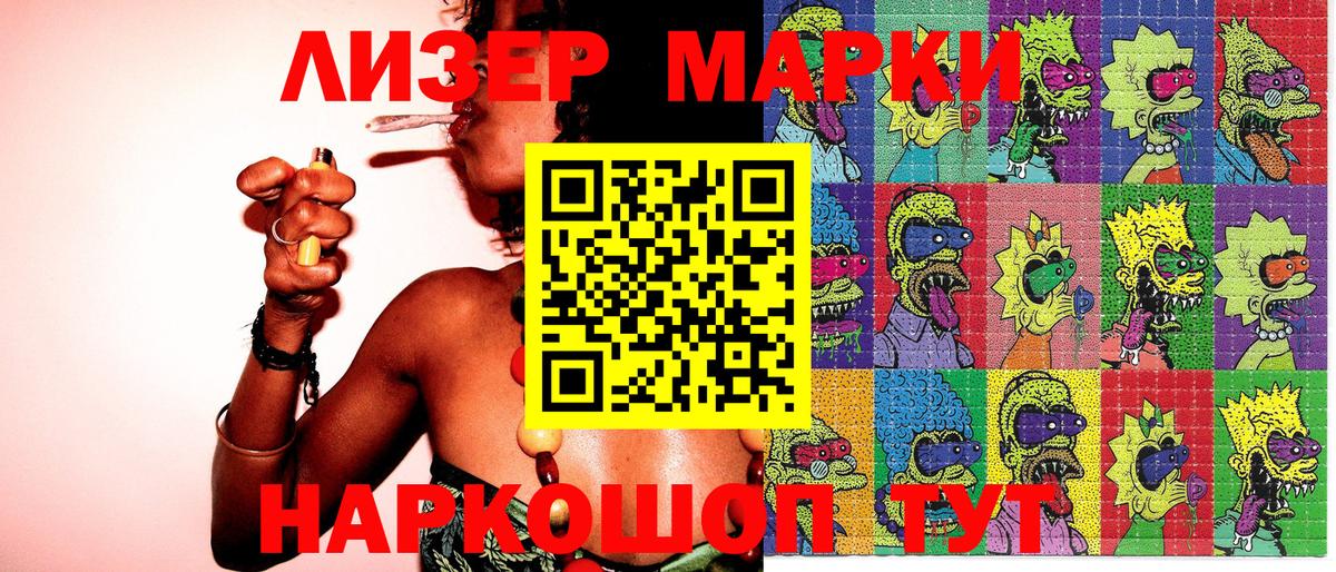 Марки NBOMe 1500мкг  Вход с VPN  Марки NBOMe  Марки NBOMe 1500мкг  Тосно 
