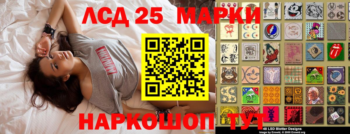 Наркотические марки 1,8мг Тосно