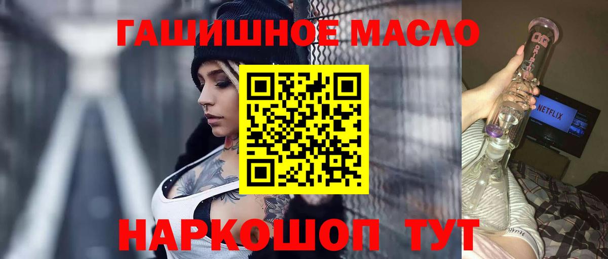 Дистиллят ТГК THC oil Тосно